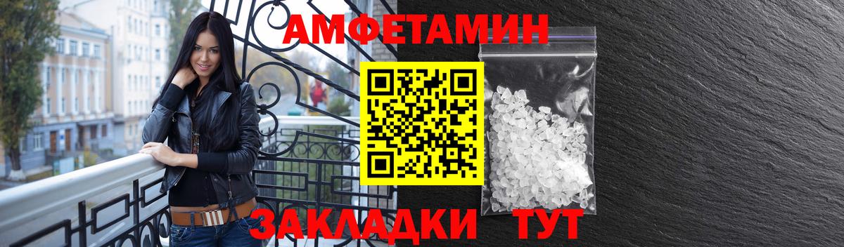 АМФЕТАМИН Розовый Хабаровск