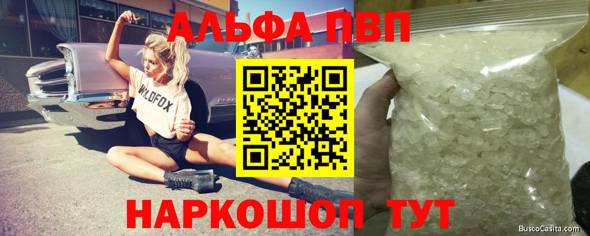 Alpha-PVP  купить наркотик  Хабаровск  Вход с VPN  A-PVP крисы CK  A PVP СК 