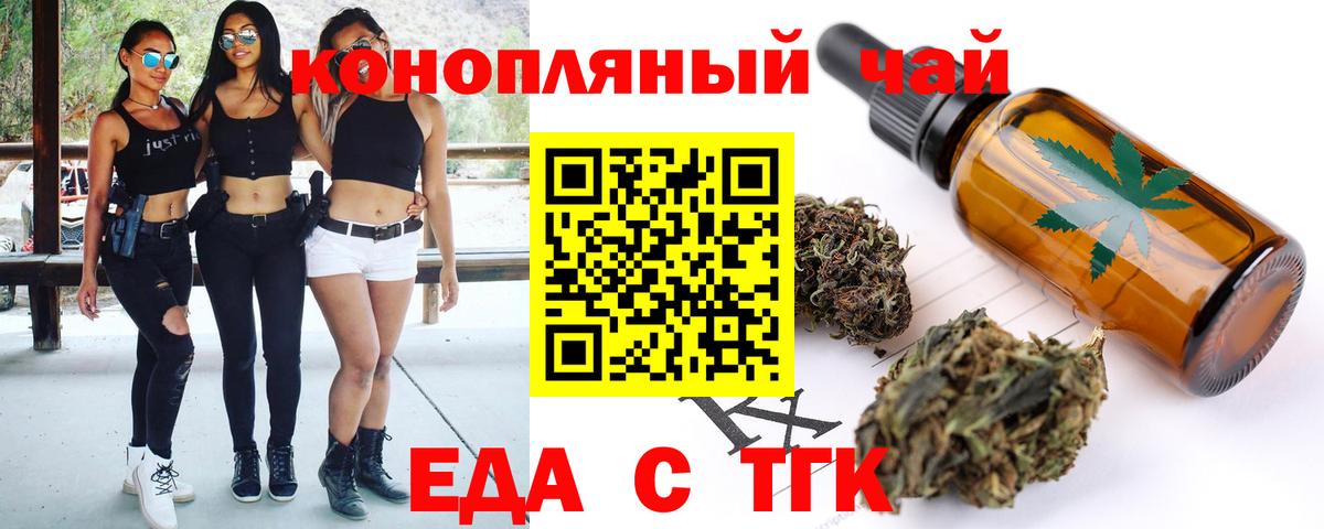 Canna-Cookies конопля  Вход с VPN  Хабаровск 