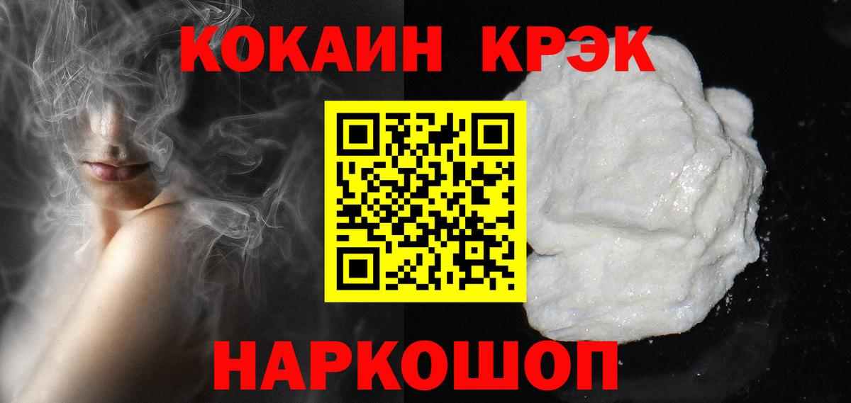 Хабаровск  Cocaine Колумбийский  Вход с VPN  Cocaine  Кокаин Эквадор 
