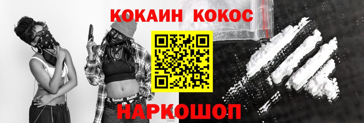 Кокаин Columbia Хабаровск