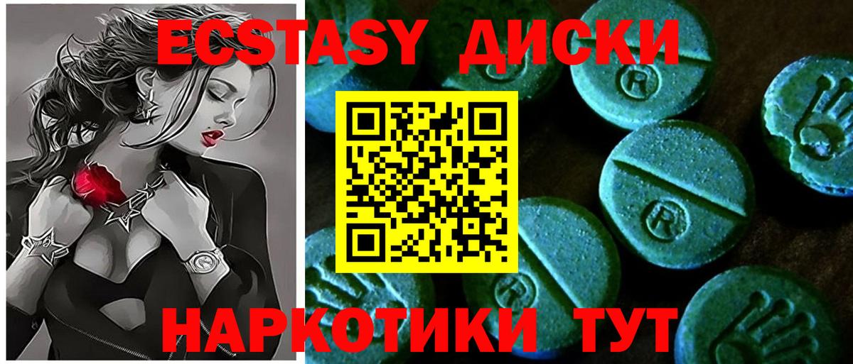 ЭКСТАЗИ Cube    как войти  Вход с VPN  Хабаровск  Ecstasy 280мг  Экстази 