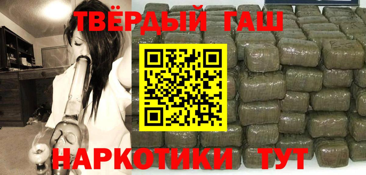 ГАШИШ убойный Хабаровск