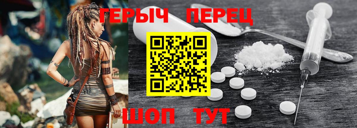 ГЕРОИН VHQ Хабаровск