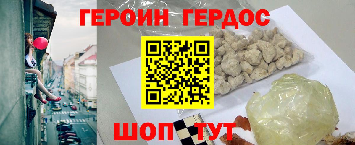 ГЕРОИН  ГЕРОИН герыч  Вход с VPN  Хабаровск 