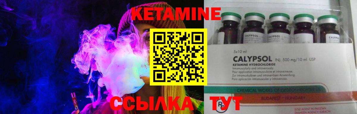Кетамин VHQ Хабаровск