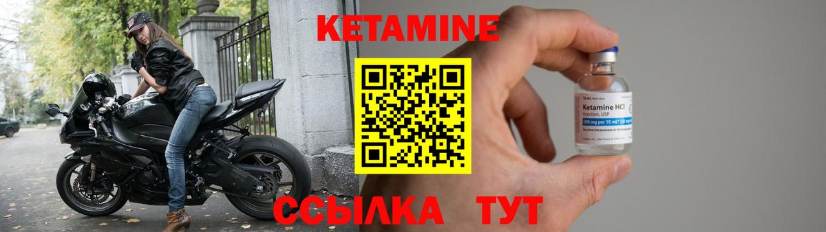 Кетамин VHQ  Вход с VPN  Хабаровск  Кетамин ketamine 