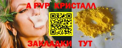 альфа пвп VHQ Краснокаменск