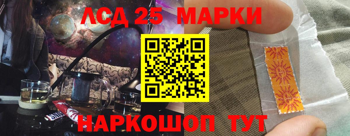 ЛСД экстази кислота  Вход с VPN  Лсд 25 экстази кислота  Хабаровск 