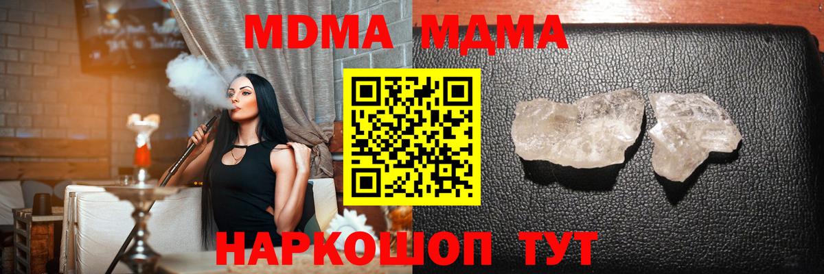 MDMA Molly  MDMA  МДМА crystal  Хабаровск  Вход с VPN 