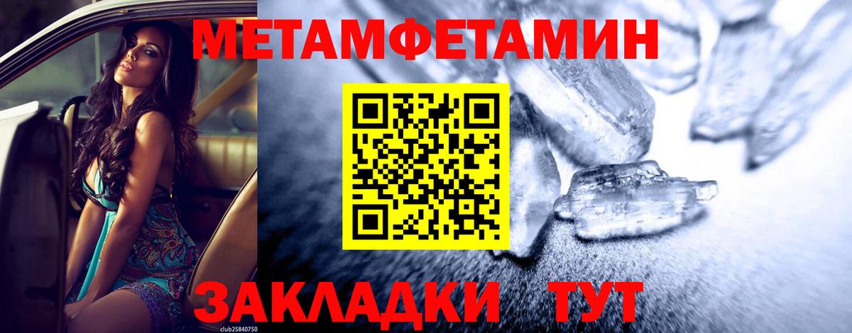 Метамфетамин Methamphetamine  Метамфетамин  Метамфетамин Methamphetamine  Хабаровск  Вход с VPN 