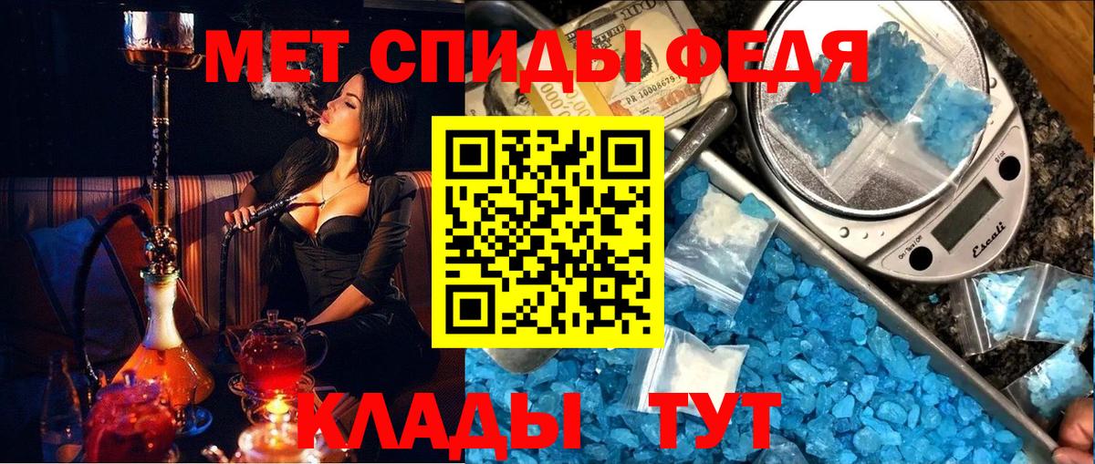 МЕТАМФЕТАМИН винт Хабаровск